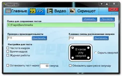 Fraps Фрапс — логотип